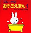 �u���[�i�̂��ӂ낦�ق�P-�~�b�t�B�[��������
