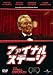 ファイナル・ステージ(ユニバーサル・セレクション2008年第11弾)【初回生産限定】