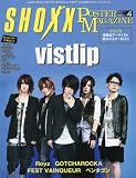 SHOXX ポスターマガジン(6) 2015年 11 月号 [雑誌]: SHOXX(ショックス) 増刊
