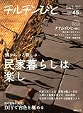 チルチンびと 2007年 11月号 [雑誌]