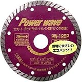 パワーウェーブ (ダイヤモンドホイール) PW-125P