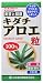 キダチアロエ粒100％