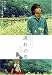 涙石の恋 ジェニファ [DVD]