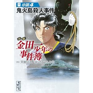 ���� ���c�ꏭ�N�̎�����(4) (�u�k�Ж��敶��)