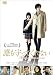 誰も守ってくれない プレミアム・エディション＜初回生産限定＞ [DVD]