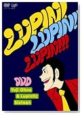 �u���p���O���̃e�[�}�v30���N�R���T�[�g �gLUPIN�ILUPIN�I�ILUPIN�I�I�I"�̃C���[�W���g�傷��