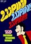 Lupin! Lupin!! Lupin!
