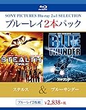 ブルーレイ2枚パック  ステルス/ブルーサンダー [Blu-ray]