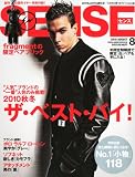 SENSE 2010年8月号