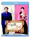 DVD : 近距離恋愛 (Blu-ray Disc)
