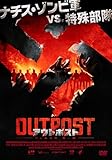 アウトポスト BLACK SUN [DVD]