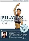 PILATES~���ʤ䤫���������ܥǥ��饤���~