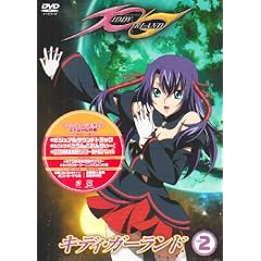 キディ・ガーランド 第2巻 限定版 [DVD]