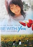 Be With You (2004) Japanese Romance [Eng Subs]