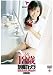 制服カメラ [るな18歳] [DVD]
