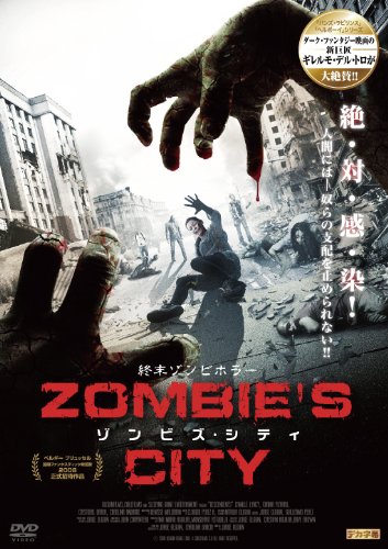 ゾンビズ・シティ