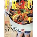 FRaU (フラウ) 2009年 11月号 [雑誌]