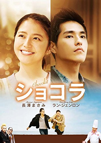 ショコラ DVD-BOX2 (8枚組)