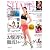 Woman's SHAPE&Sports (ウーマンズシェイプアンドスポーツ) 2011年 12月号 [雑誌]