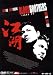 Blood Brothers - Jiang Hu