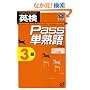 �p��Pass�P�n��3��