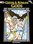 Greek and Roman Gods Stained Glass Coloring Book (Dover Stained Glass Coloring Book)