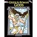 Greek and Roman Gods Stained Glass Coloring Book (Dover Stained Glass Coloring Book)