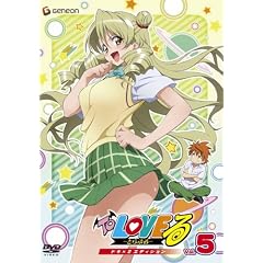 To LOVEる 第5巻 [DVD]