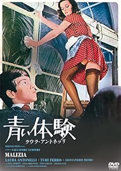 青い体験 <無修正版 /> [DVD]