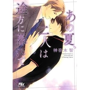 ���̉āA��l�͓r���ɕ��� (���~�Ƀ��`������)