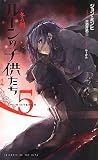 �롼��λҶ����� �ߤη� 5 (Next novels)