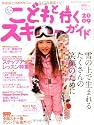 こどもと行くスキーガイド 2009 (SJテクニックシリーズ No. 80)