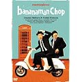 �o�i�i�}������I���C�u bananaman Chop [DVD]