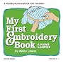 My First Embroidery Book: A Name Sampler (My First Sewing Book Kit)