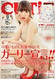 CUTiE (キューティ) 2013年 09月号 [雑誌]