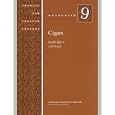 New Cigars Uncovered Ebook