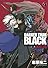 DARKER THAN BLACK-漆黒の花-(4)(完) (ヤングガンガンコミックス)