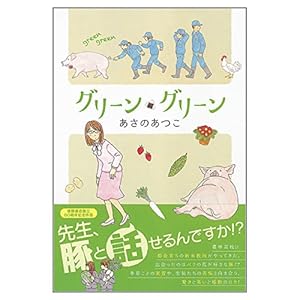 �O���[���E�O���[�� (���|��)