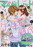 マーガレット 2016年 5/5 号 [雑誌]