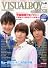 VISUAL BOY BRUSH (ビジュアルボーイ・ブラッシュ) Vol.8 2010年 07月号 [雑誌]