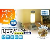 アイリスオーヤマ 充電式LEDセンサーライト ホワイト TSL-05J