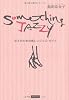 Something Jazzy 女子のための新しいジャズ・ガイド