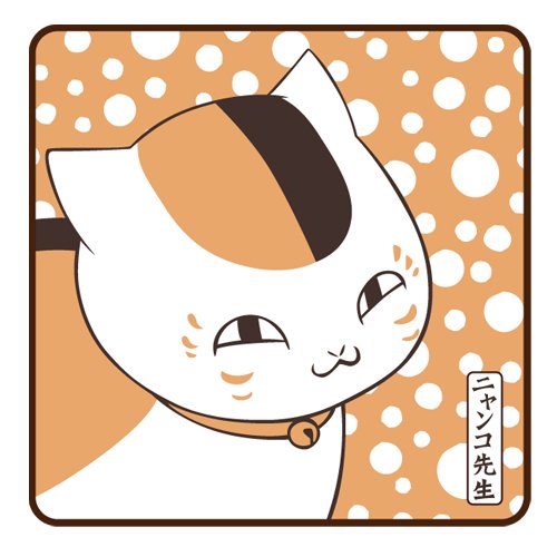 Cover image : 夏目友人帳 ニャンコ先生ハンドタオル
