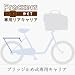 丸石Maruishi(マルイシ)　ふらっか〜ずペット　ユーティリティ用　リヤキャリア　ブリッジ止め式でAmazonアフィリエイトツール