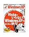 一生使う!Windows XP―Vistaはいらない!「Windows XP」をとことん使う! (INFOREST MOOK PC・GIGA特別集中講座 201)