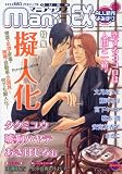 GUSH maniaEX 擬人化 (GUSH mania COMICS)