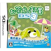 お茶犬の部屋DS3(特典無し)