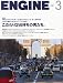 ENGINE (エンジン) 2012年 03月号 [雑誌]