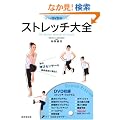 DVD�t�X�g���b�`��S�\�̂̐L�уZ���T�[�����R���݂ɑ���!!