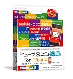 チューブ&ニコ録画 for iPhone Windows版 の評価・レビュー